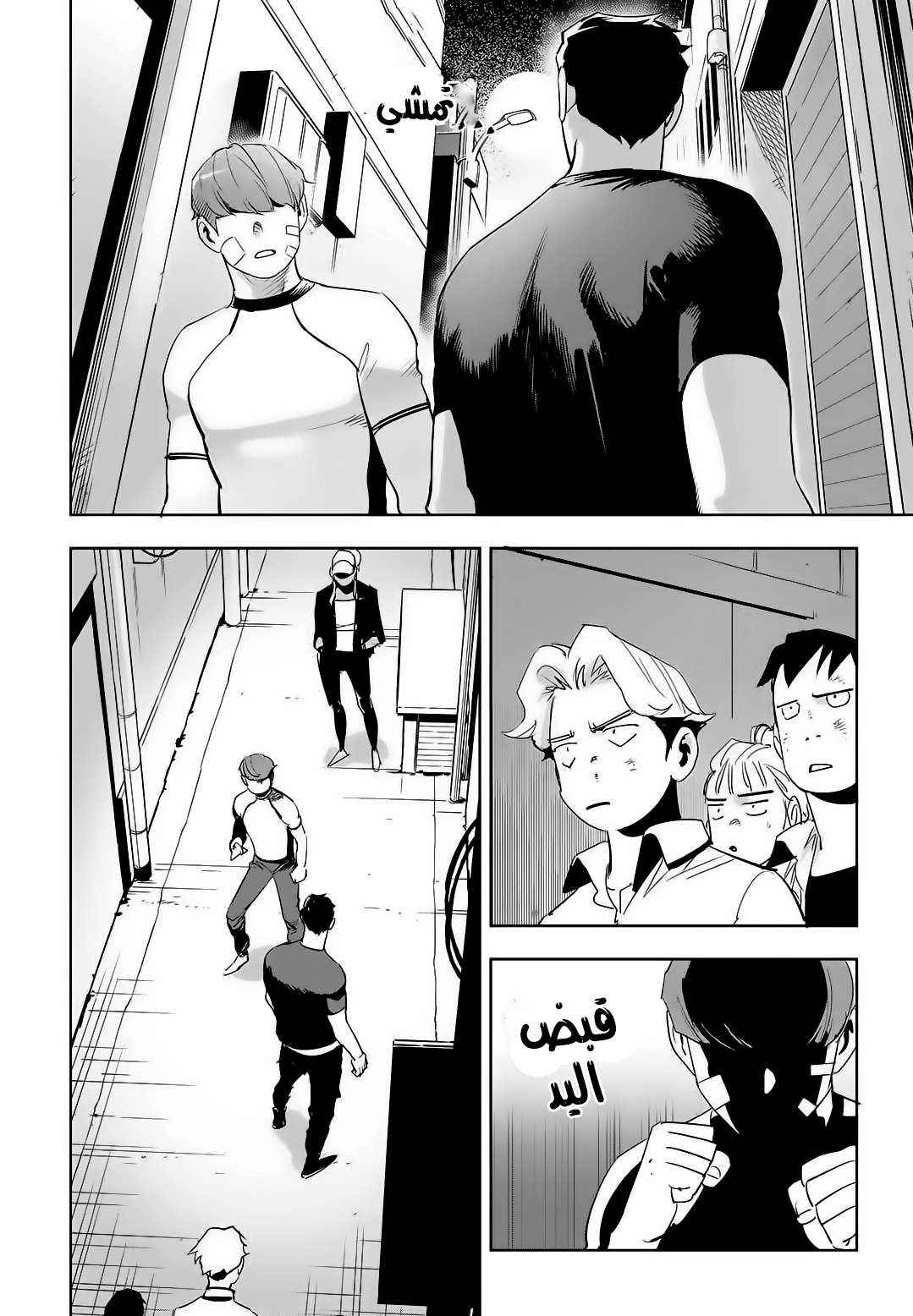 Read fight class 3 AR Manga Online