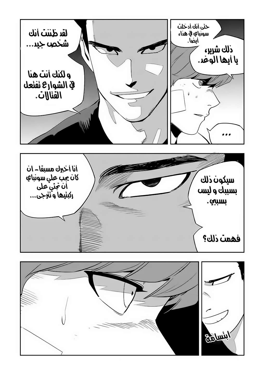Read fight class 3 AR Manga Online