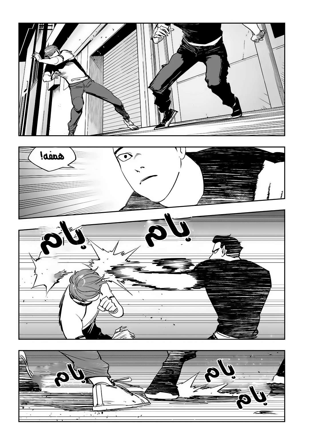 Read fight class 3 AR Manga Online