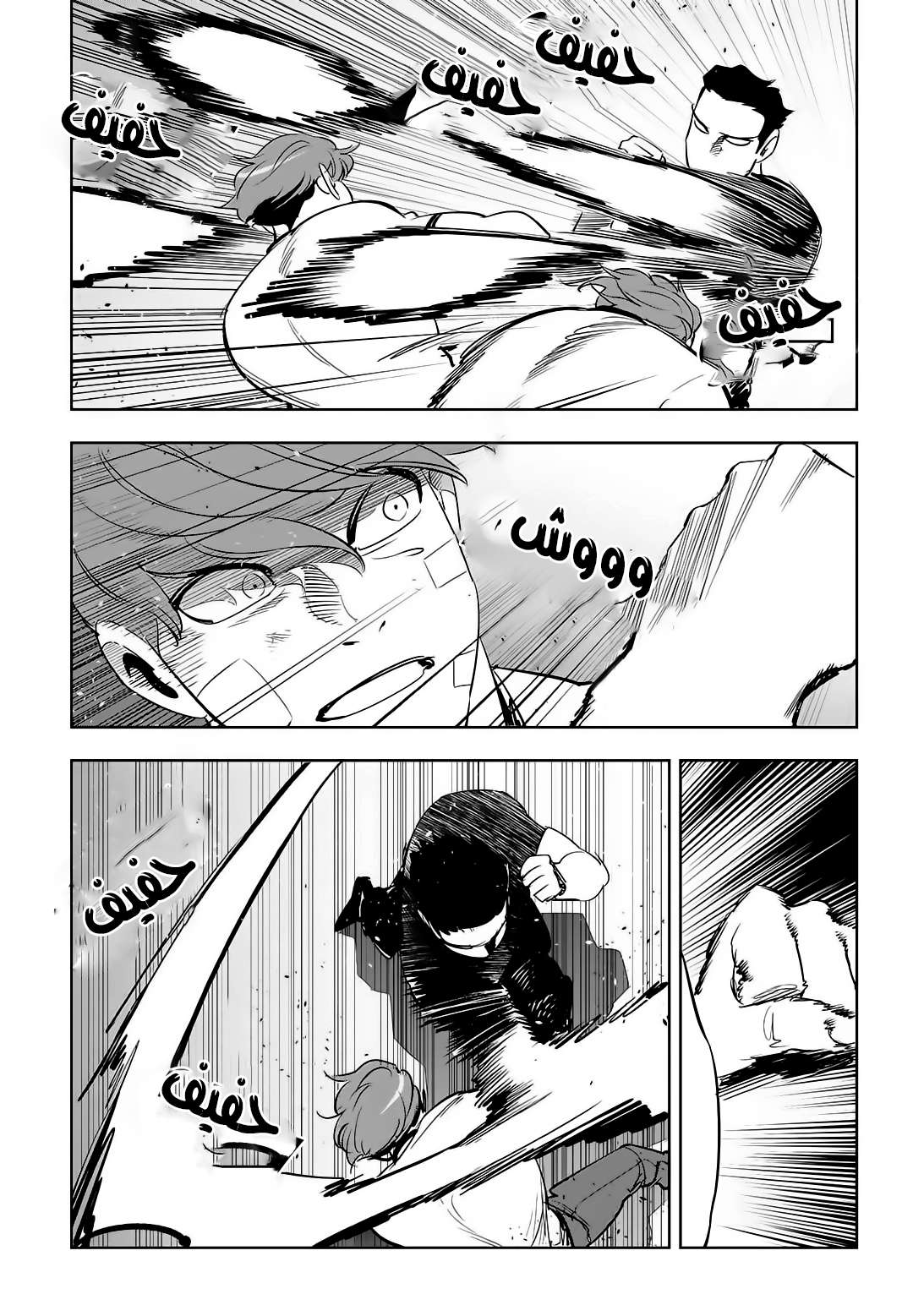 Read fight class 3 AR Manga Online