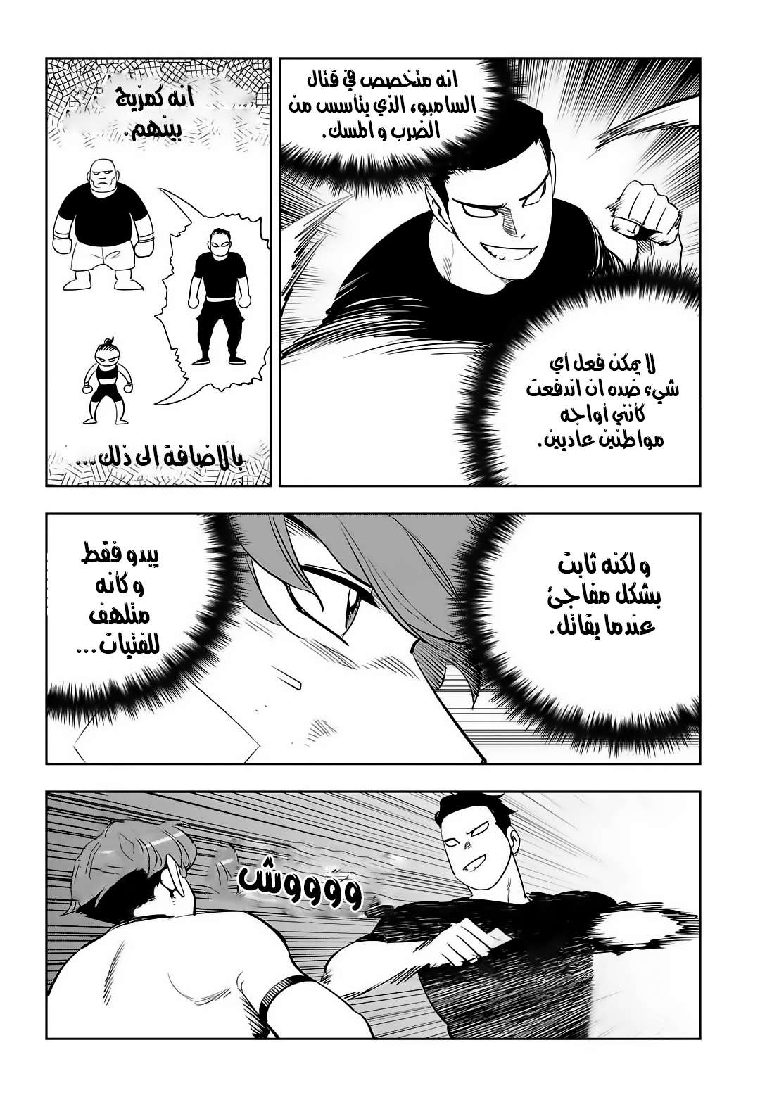 Read fight class 3 AR Manga Online