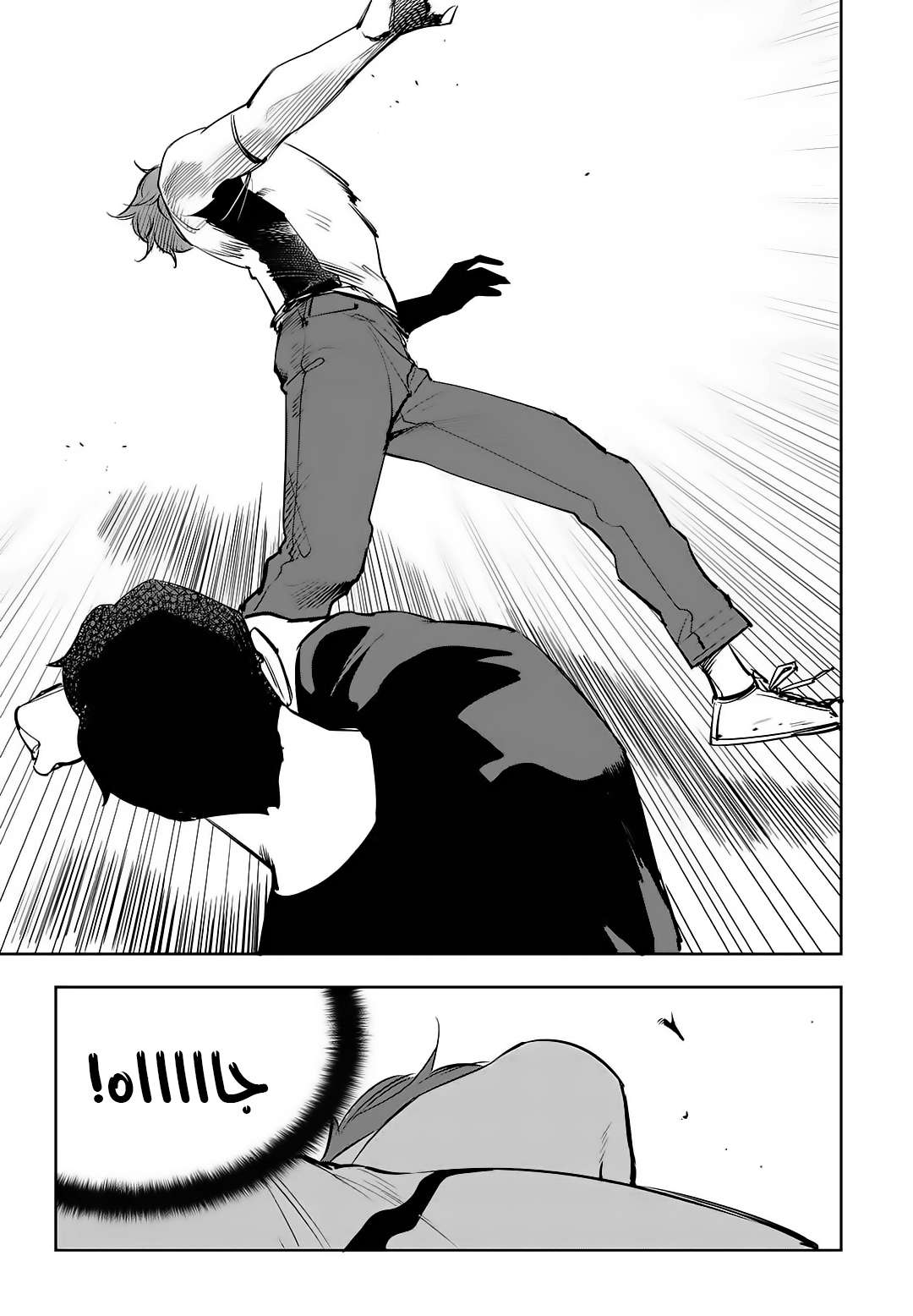 Read fight class 3 AR Manga Online