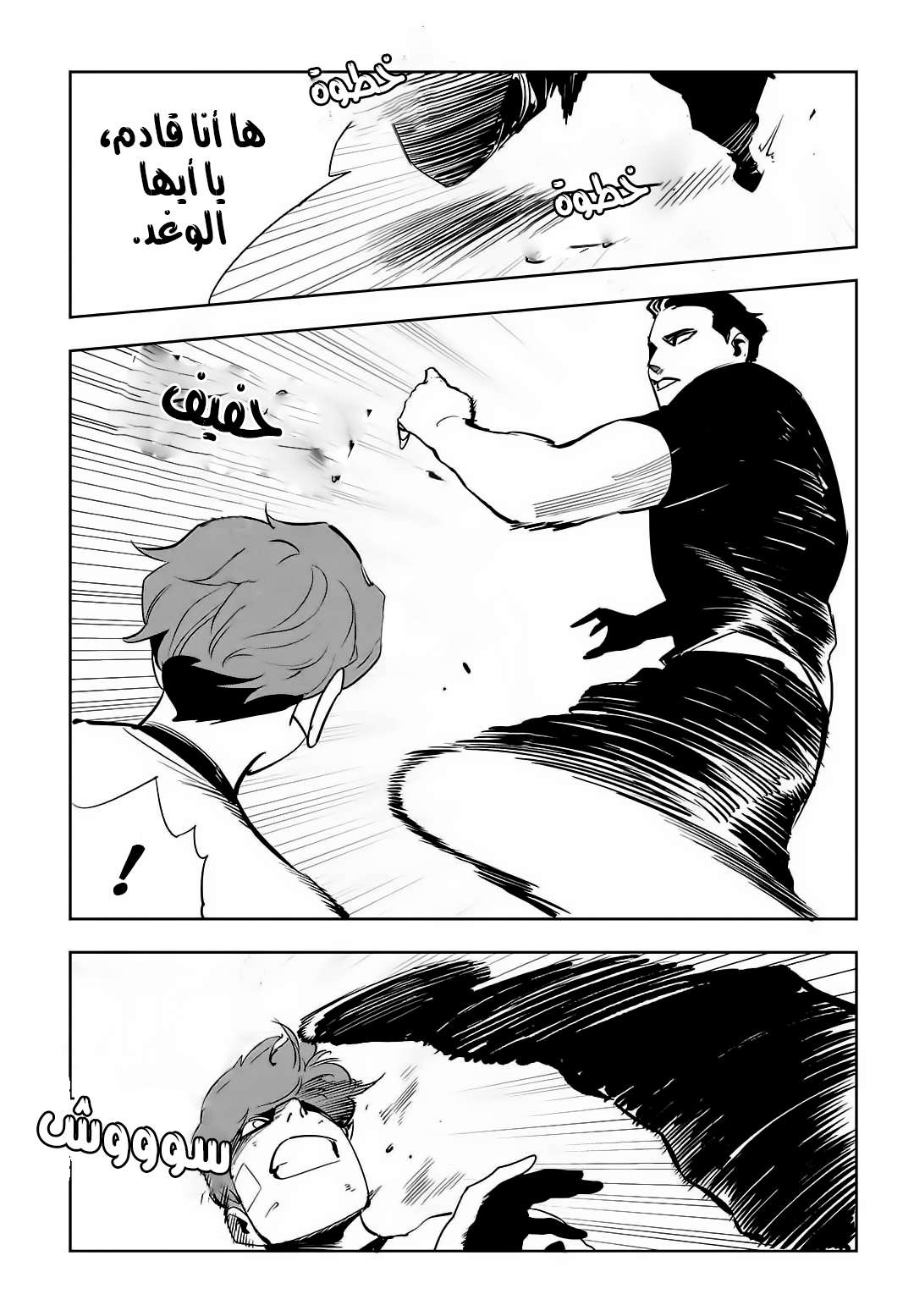 Read fight class 3 AR Manga Online