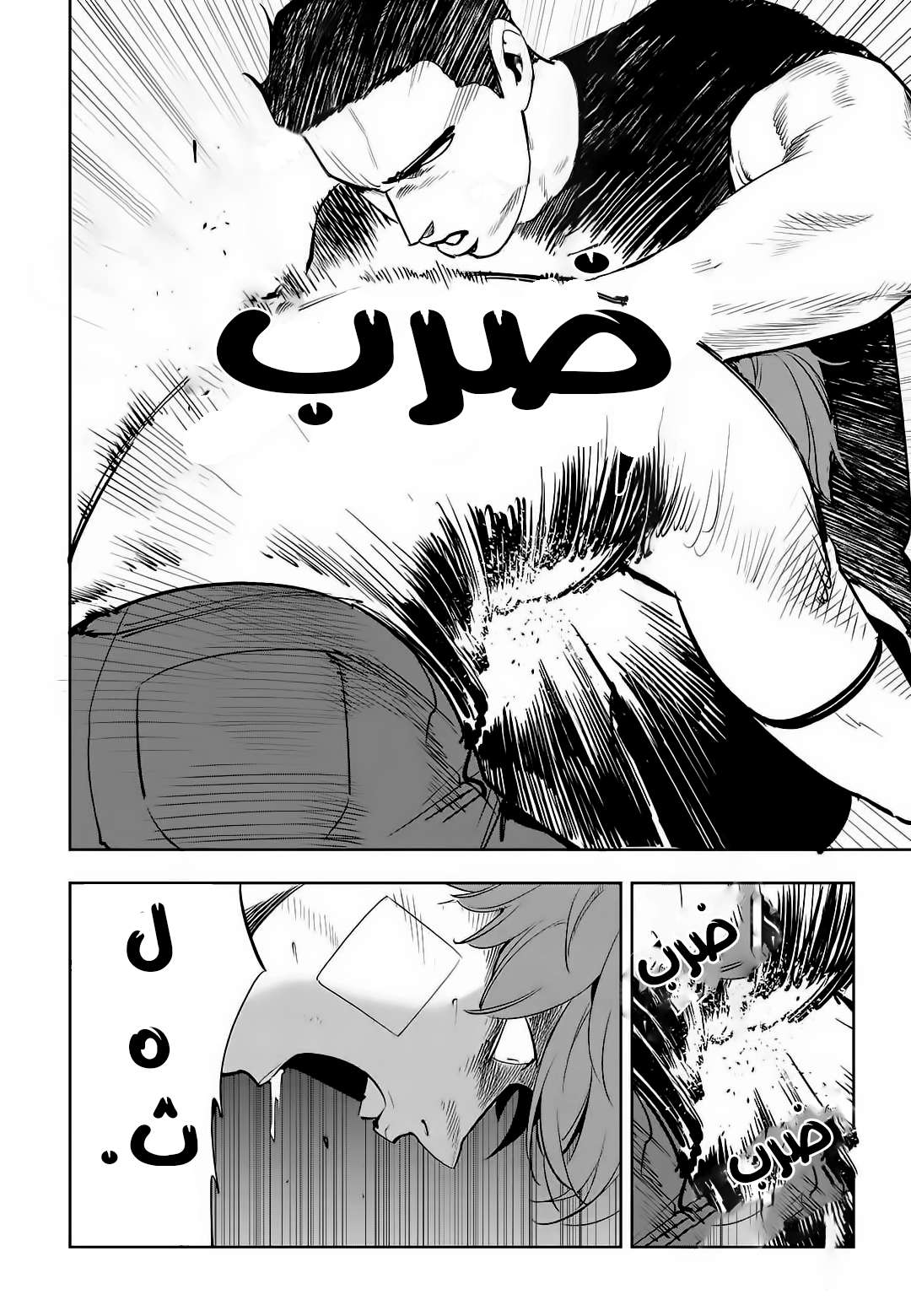 Read fight class 3 AR Manga Online