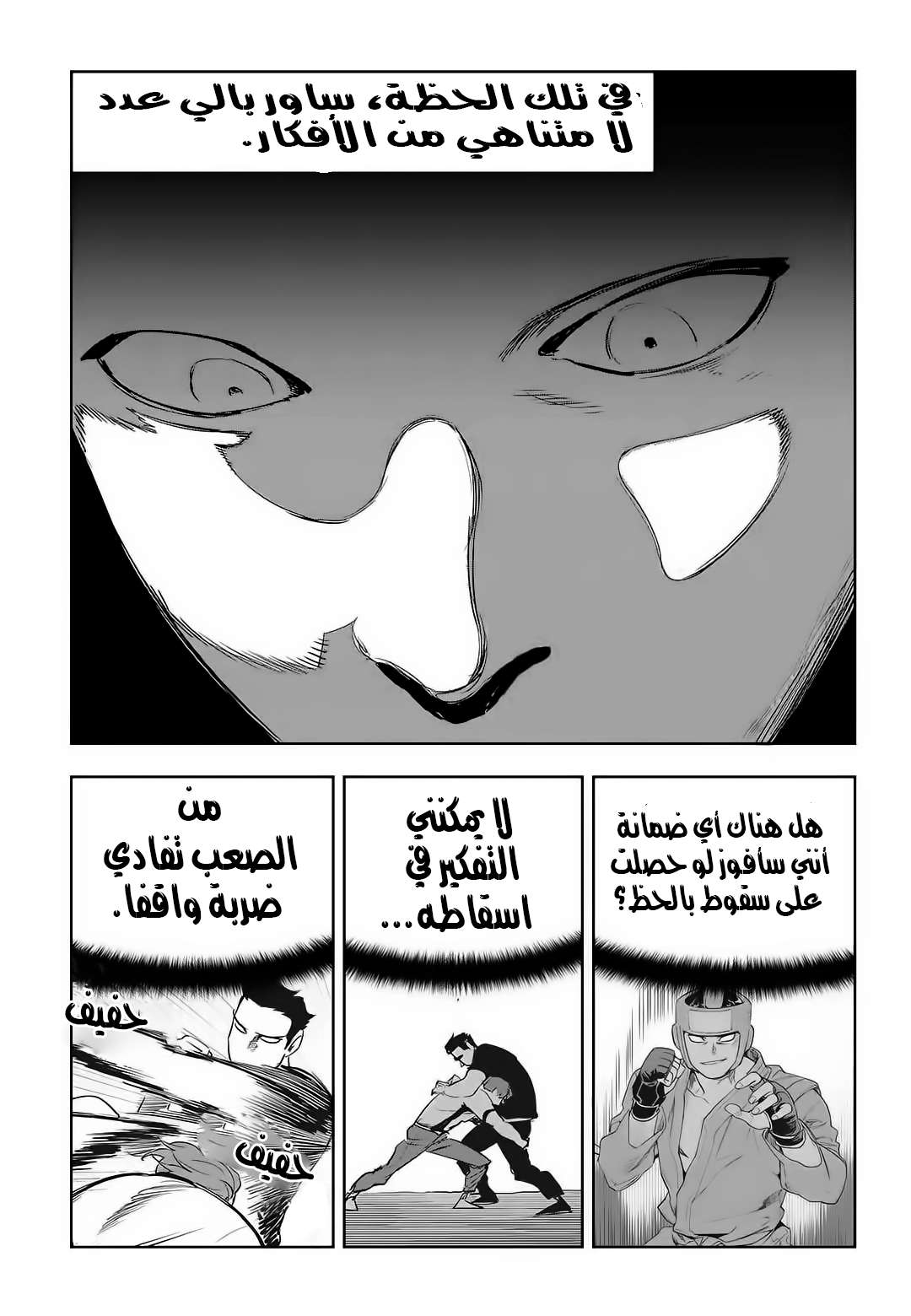 Read fight class 3 AR Manga Online