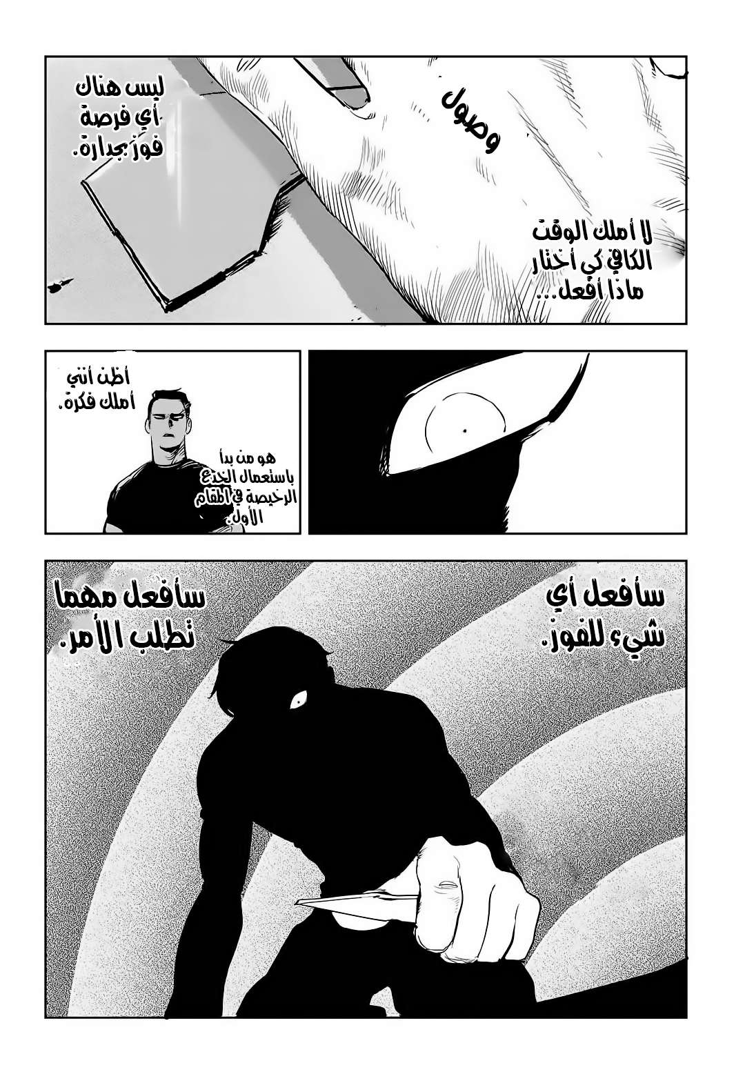 Read fight class 3 AR Manga Online