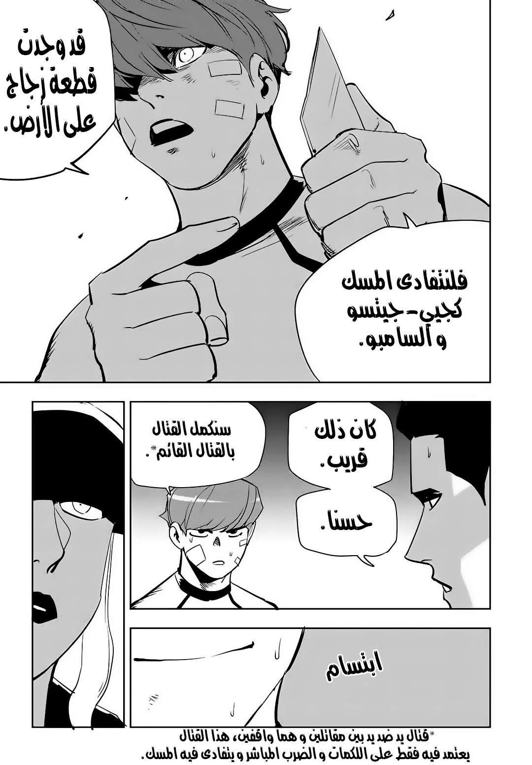 Read fight class 3 AR Manga Online