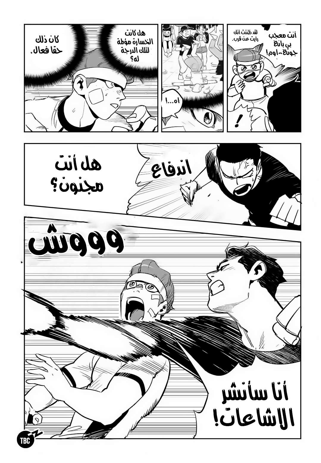 Read fight class 3 AR Manga Online