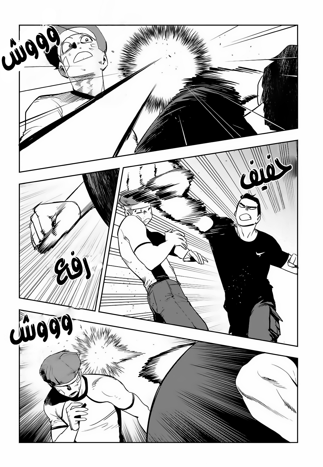 Read fight class 3 AR Manga Online