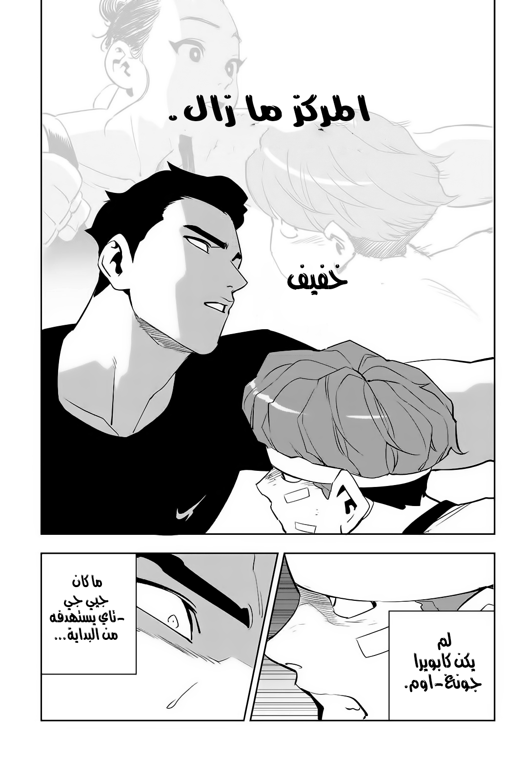 Read fight class 3 AR Manga Online