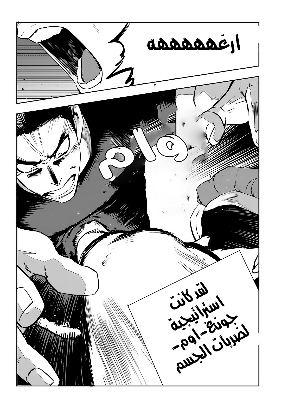 Read fight class 3 AR Manga Online