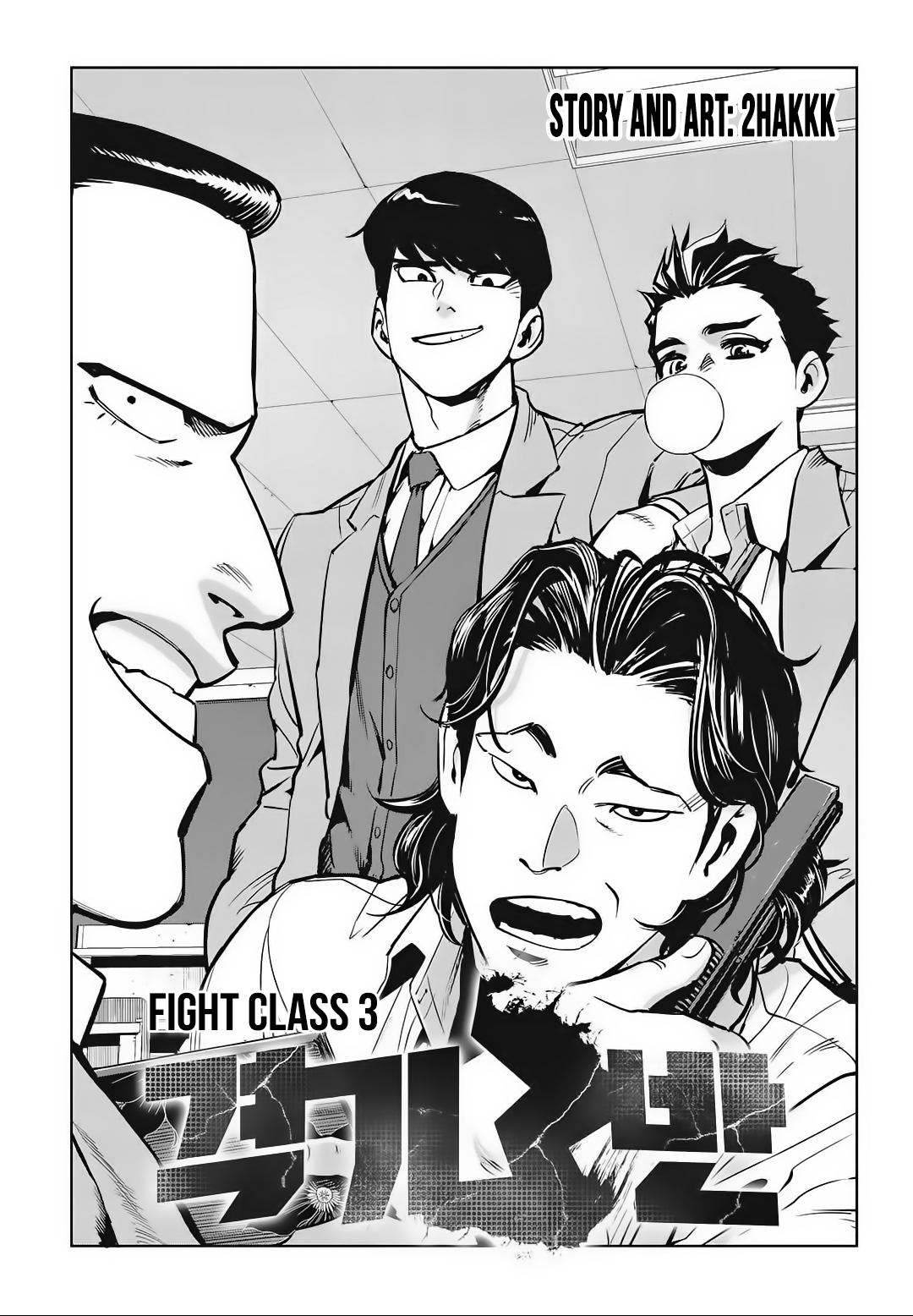 Read fight class 3 AR Manga Online