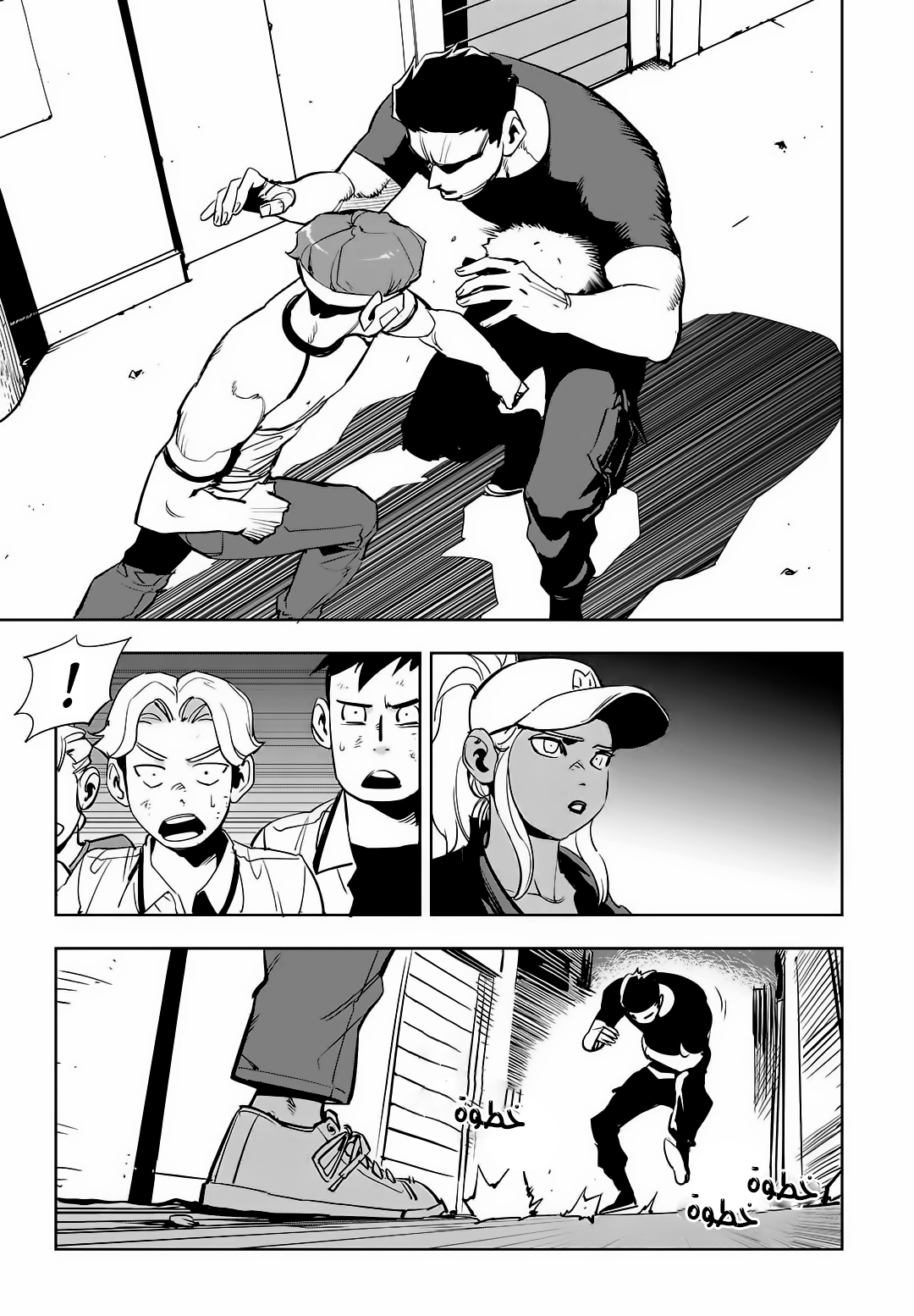 Read fight class 3 AR Manga Online