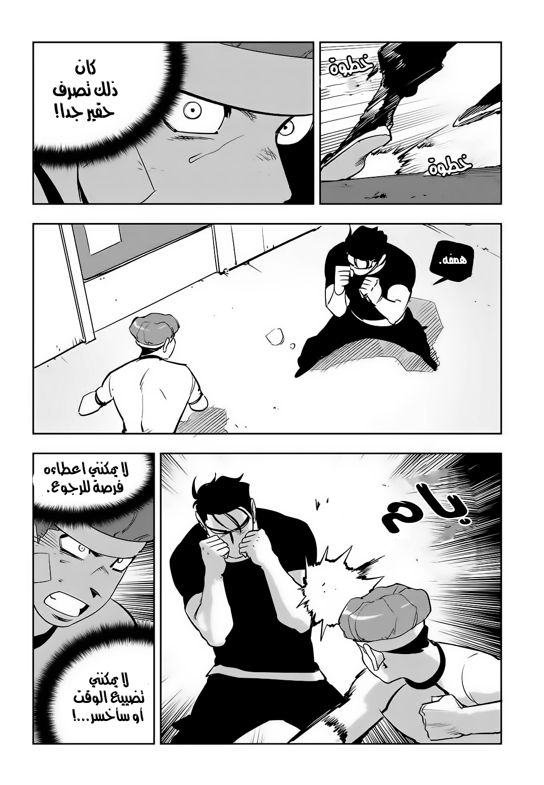Read fight class 3 AR Manga Online