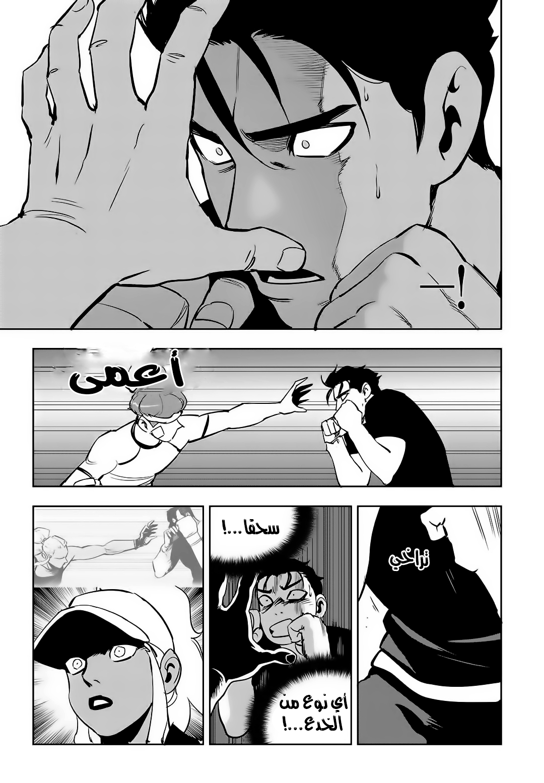 Read fight class 3 AR Manga Online