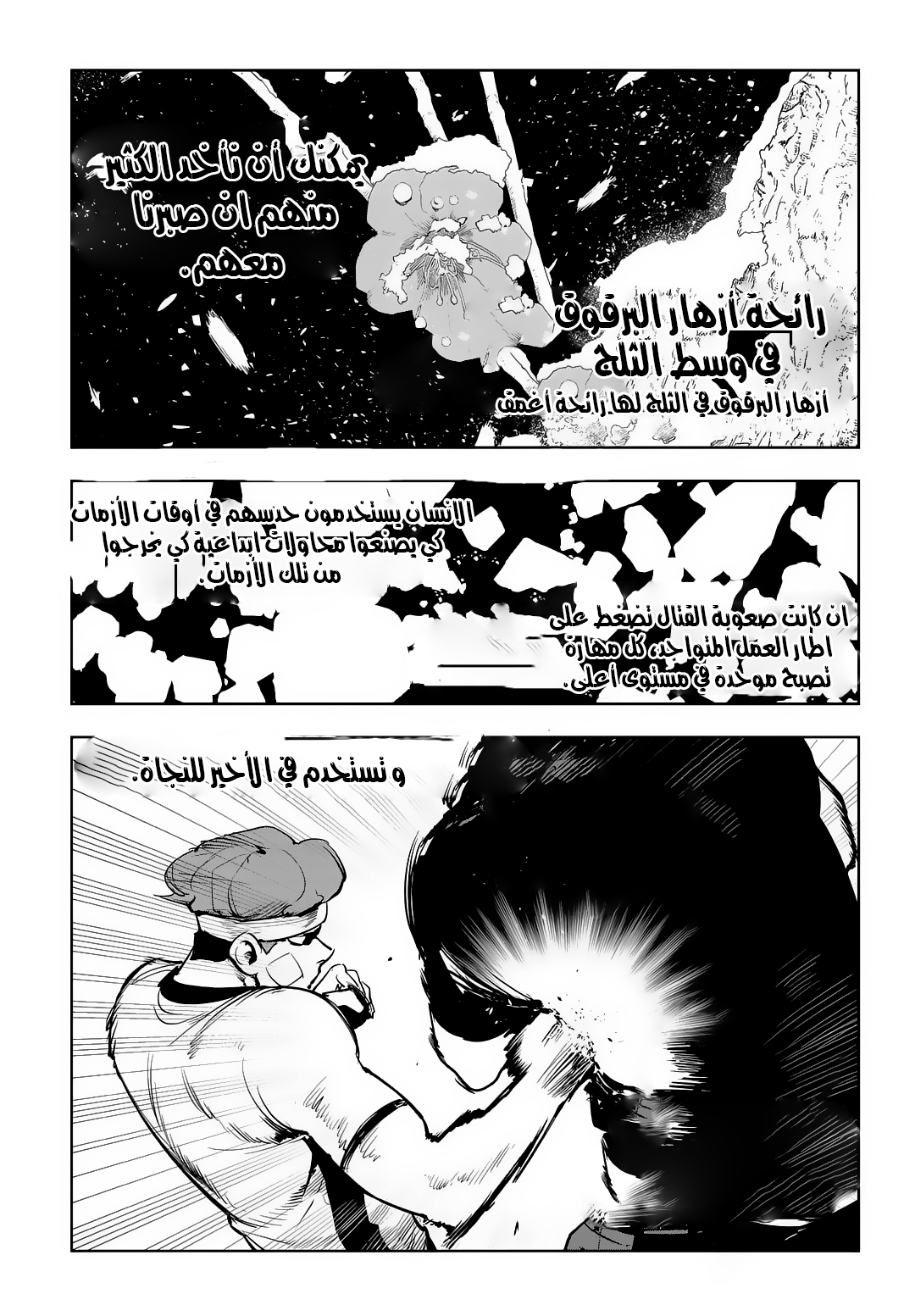 Read fight class 3 AR Manga Online
