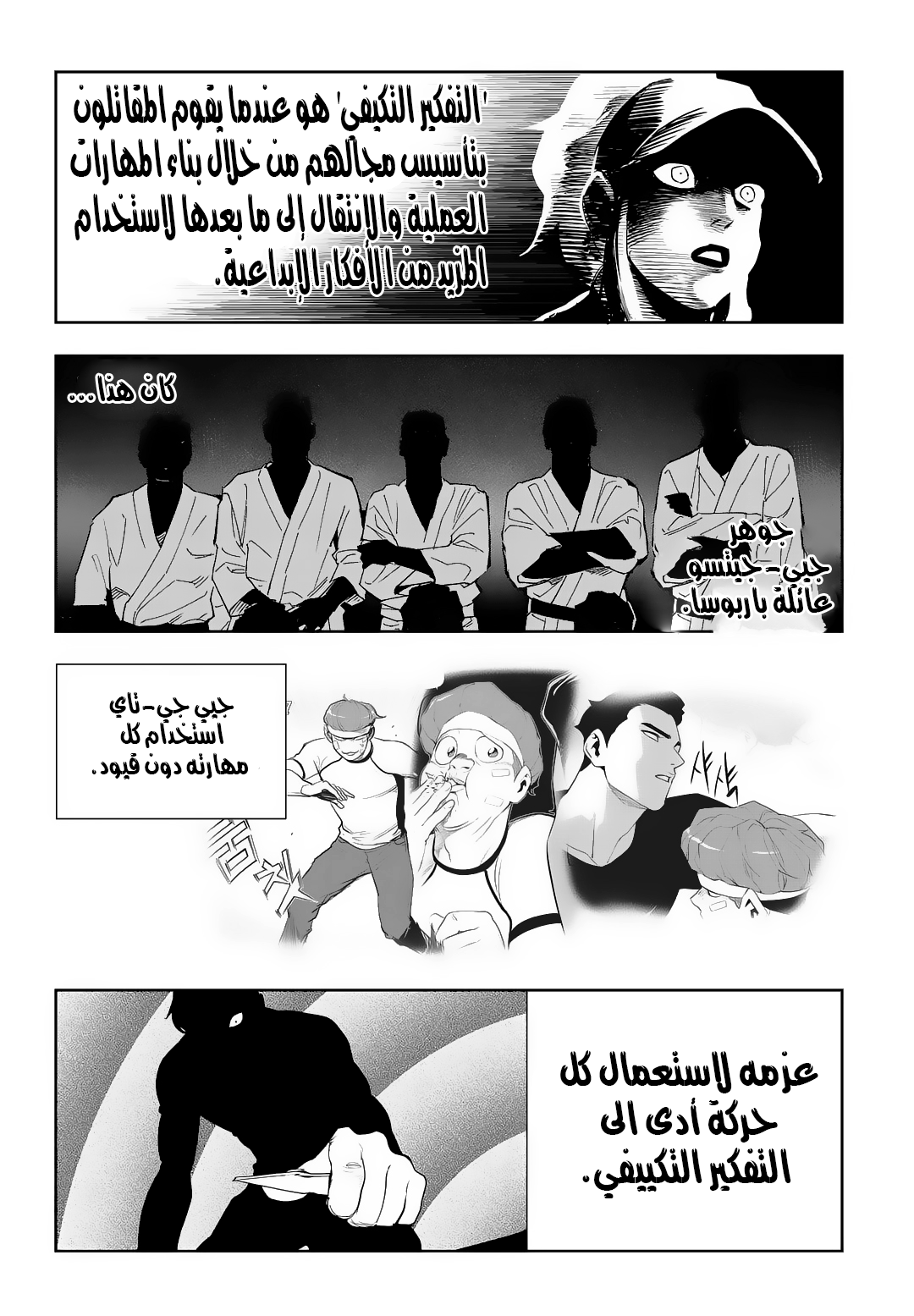 Read fight class 3 AR Manga Online