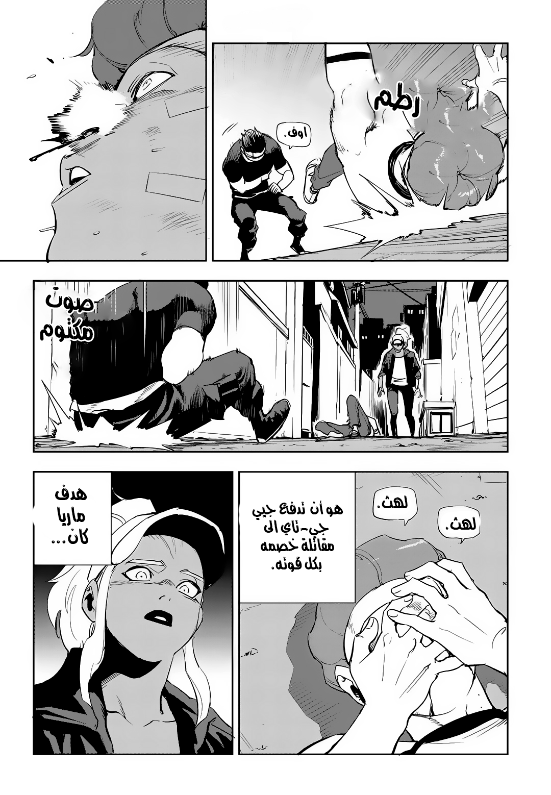 Read fight class 3 AR Manga Online