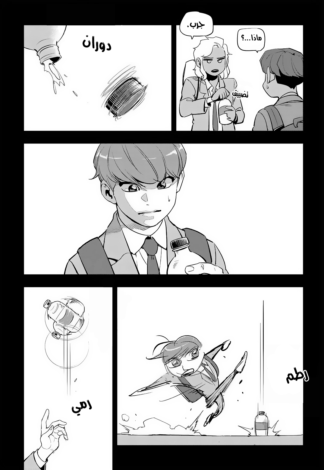 Read fight class 3 AR Manga Online