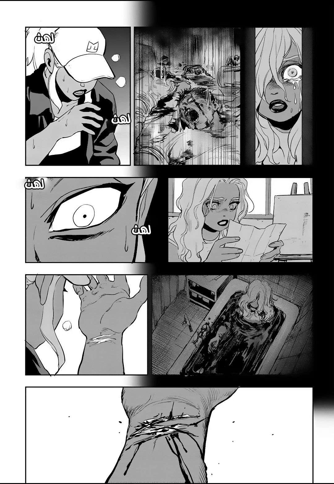 Read fight class 3 AR Manga Online