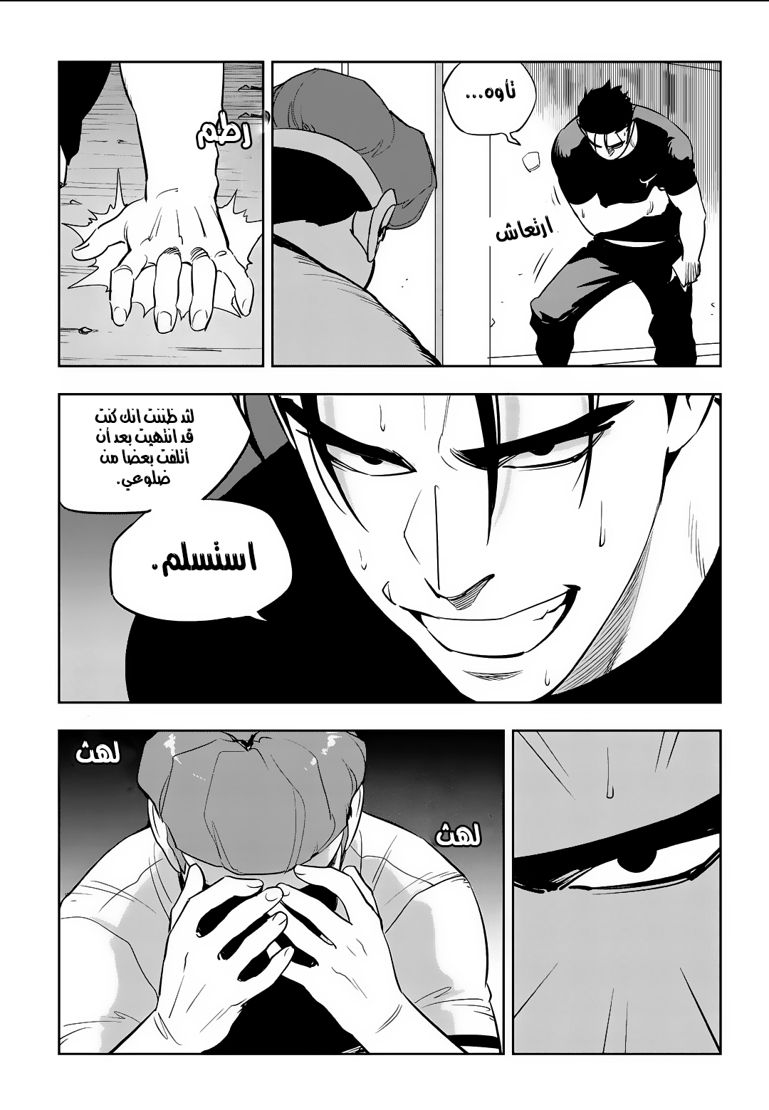 Read fight class 3 AR Manga Online