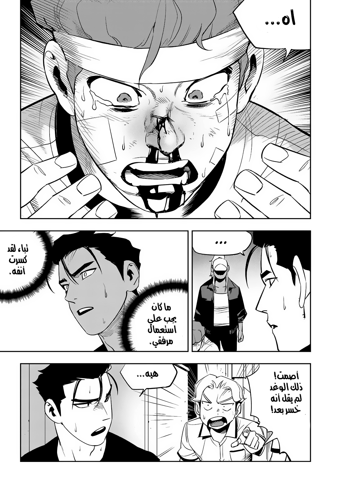 Read fight class 3 AR Manga Online