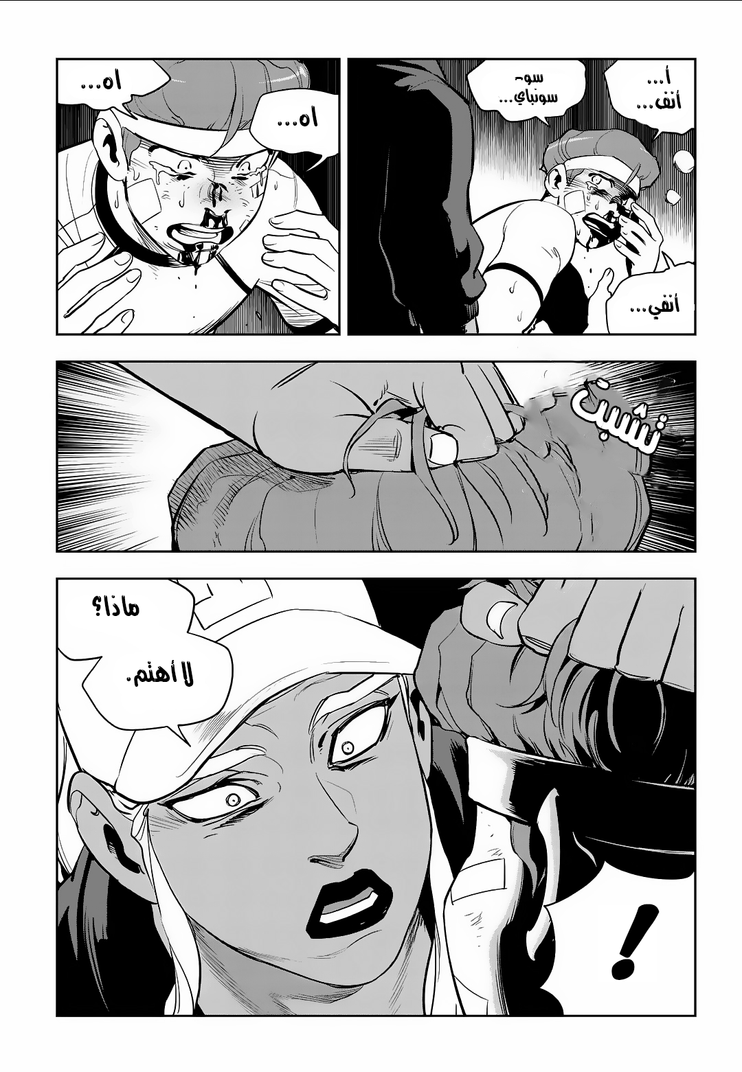 Read fight class 3 AR Manga Online
