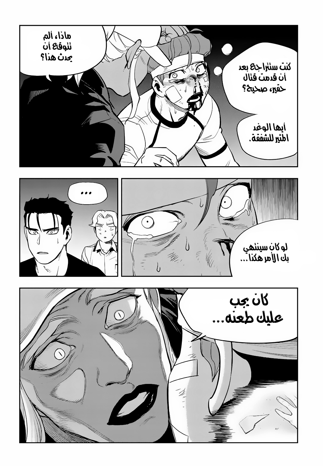 Read fight class 3 AR Manga Online