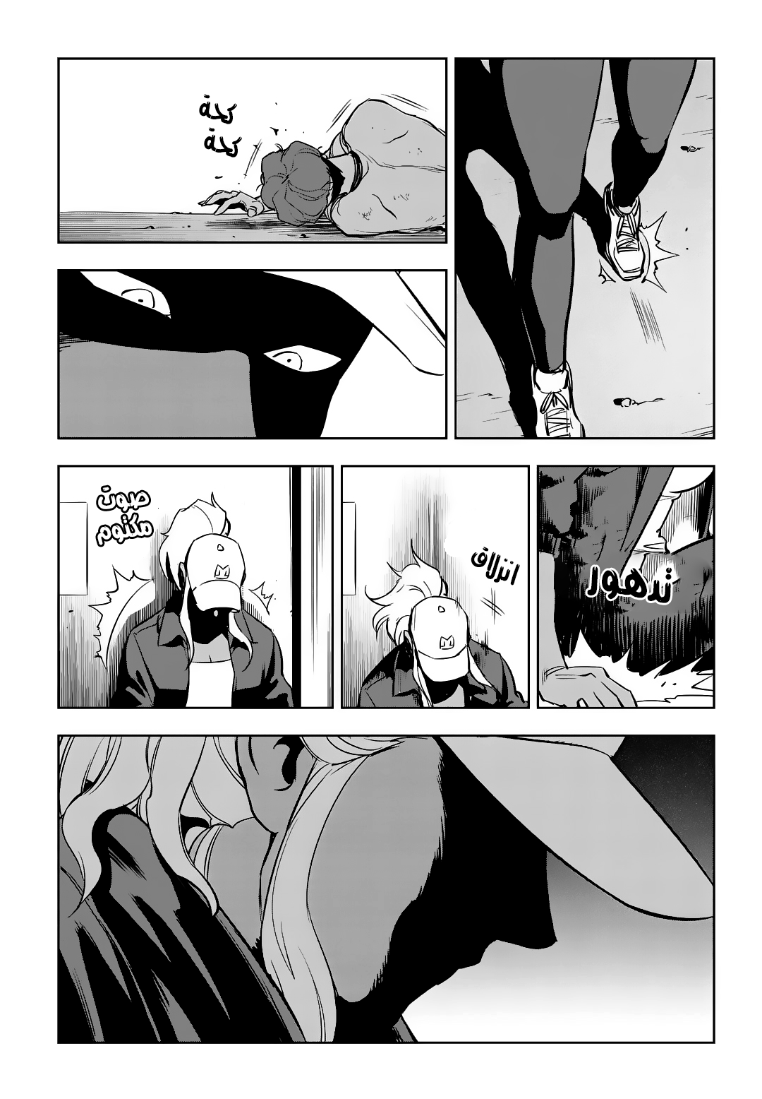Read fight class 3 AR Manga Online