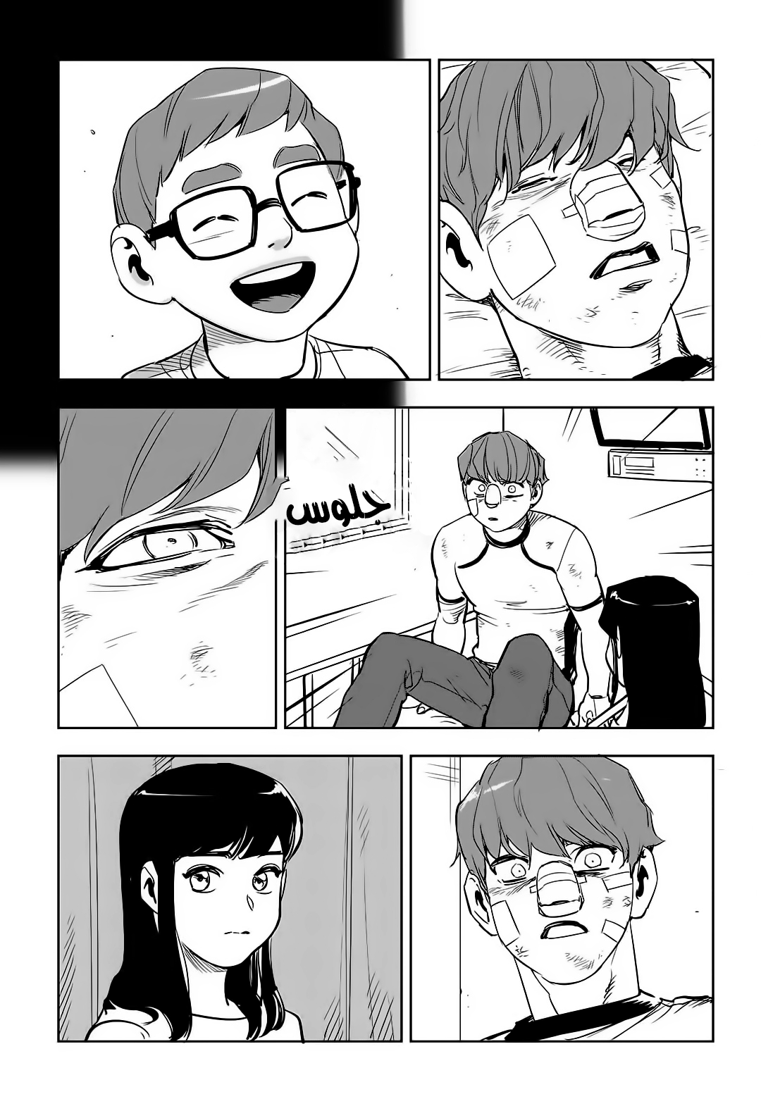 Read fight class 3 AR Manga Online
