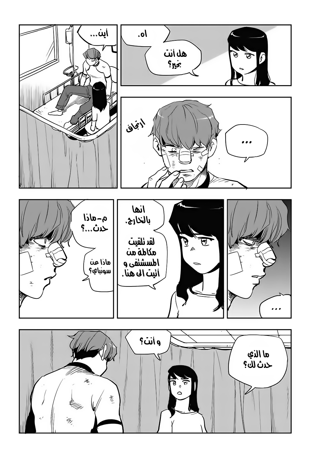 Read fight class 3 AR Manga Online