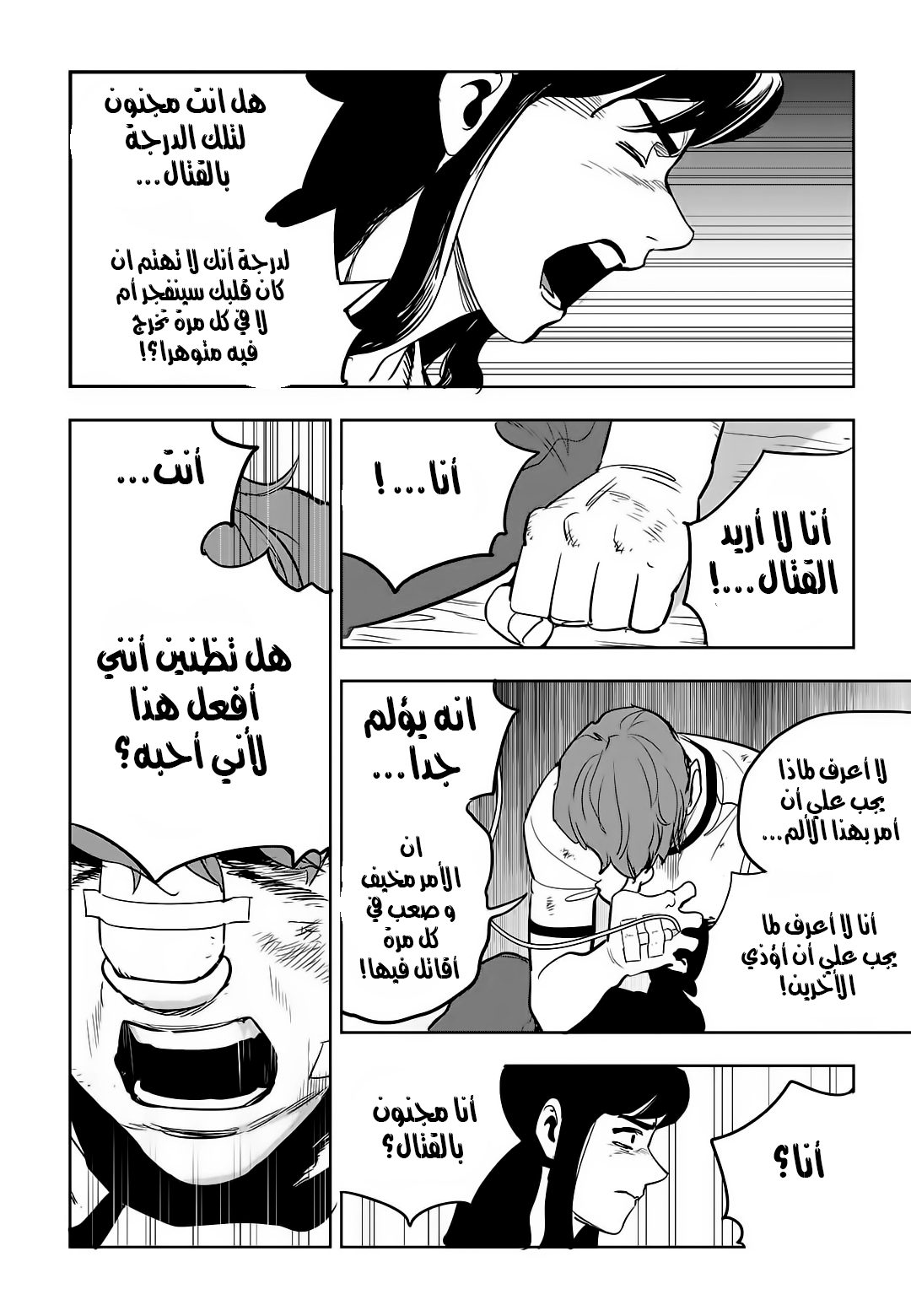 Read fight class 3 AR Manga Online