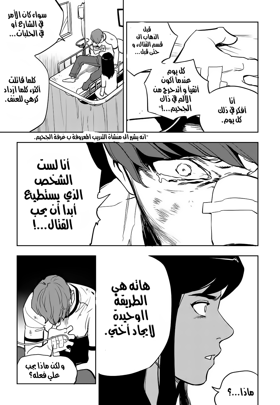 Read fight class 3 AR Manga Online