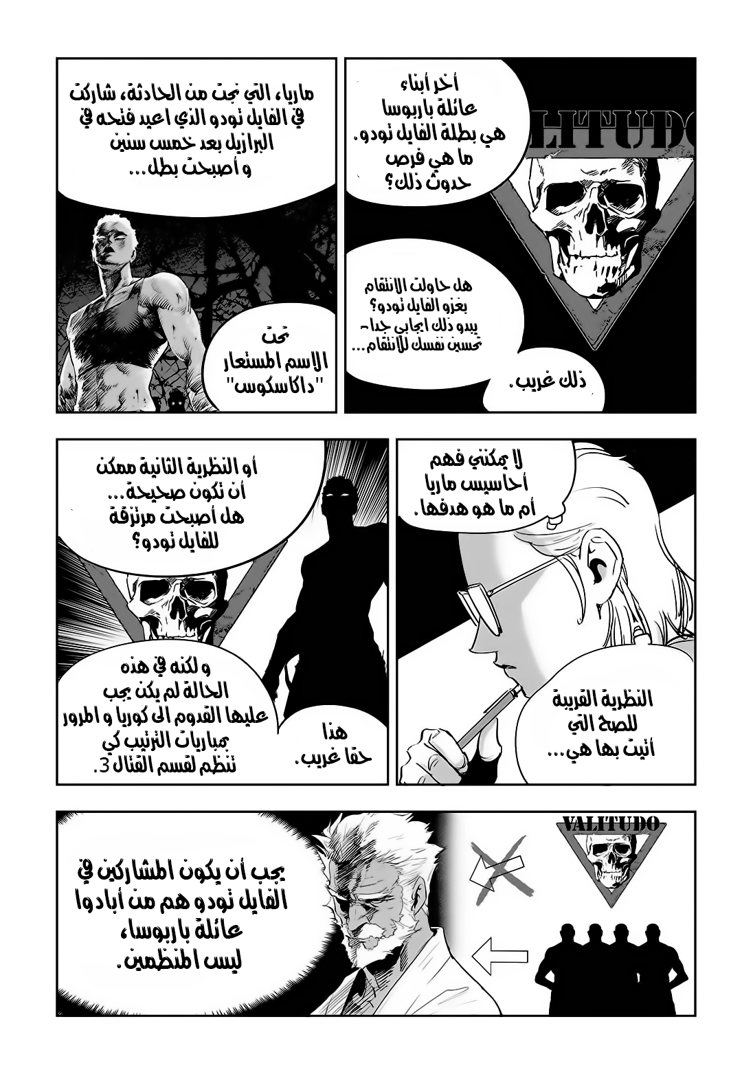 Read fight class 3 AR Manga Online