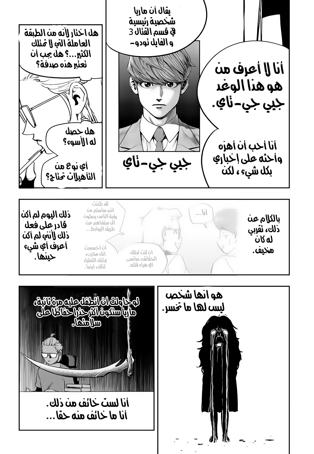 Read fight class 3 AR Manga Online