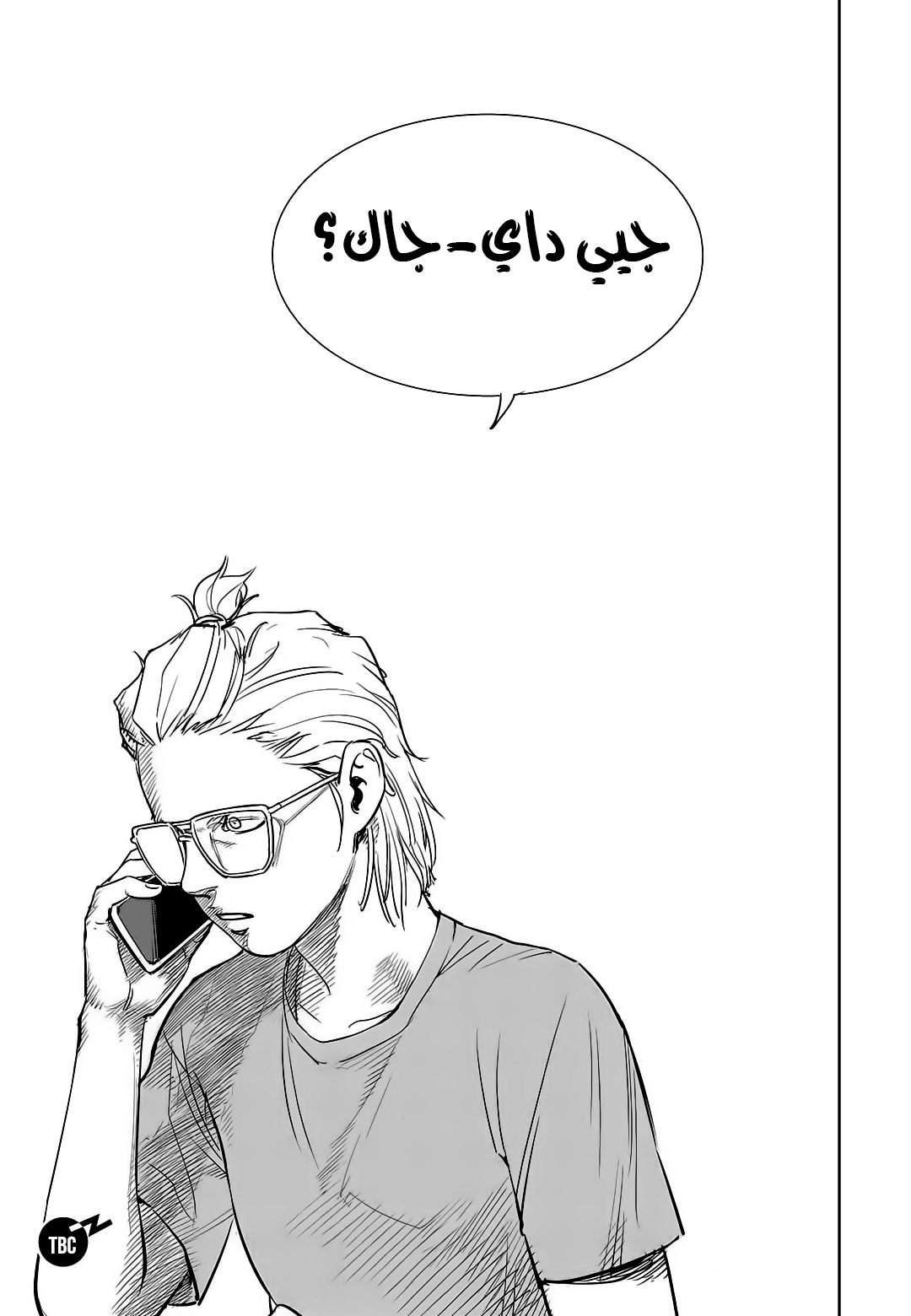 Read fight class 3 AR Manga Online