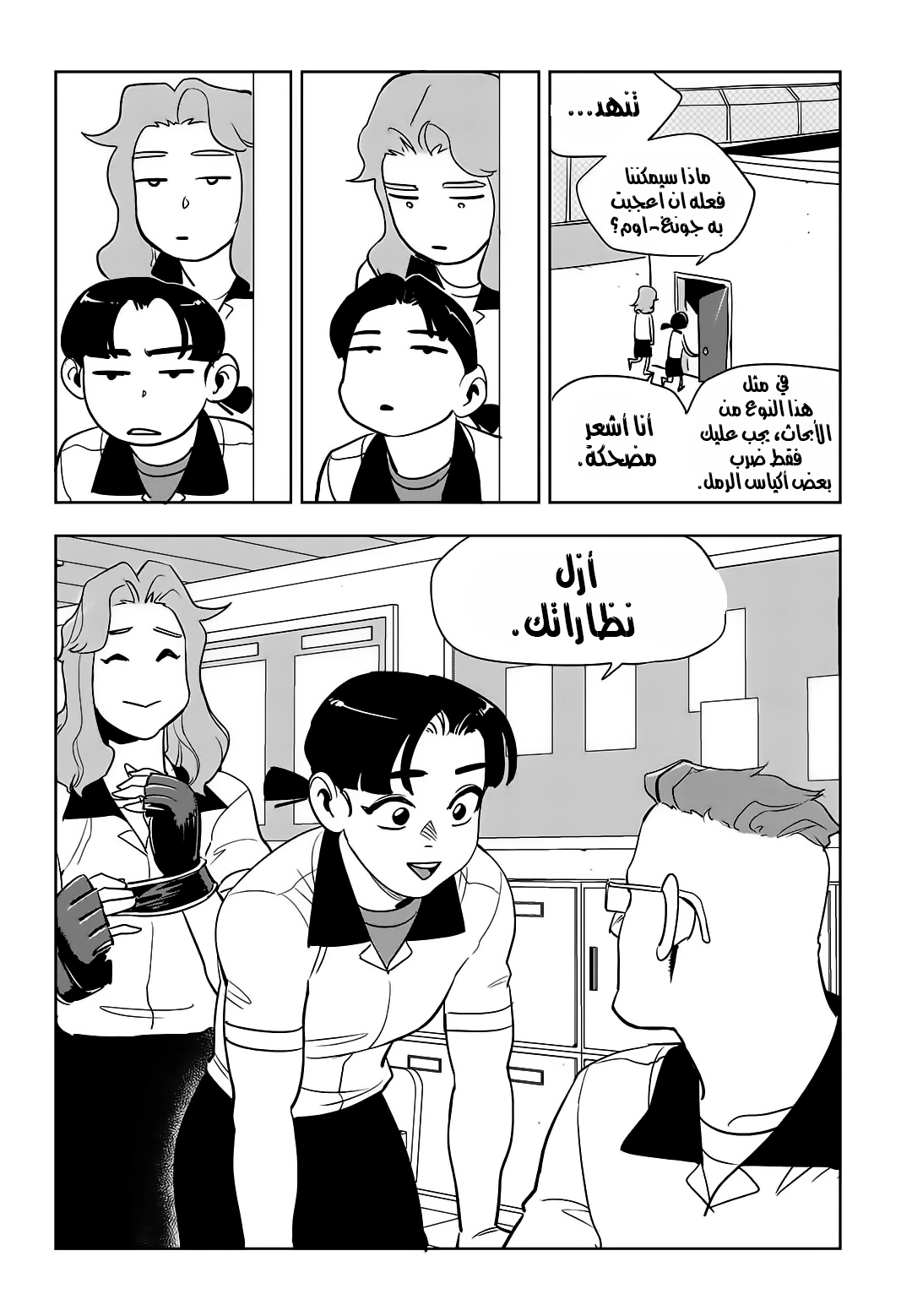 Read fight class 3 AR Manga Online