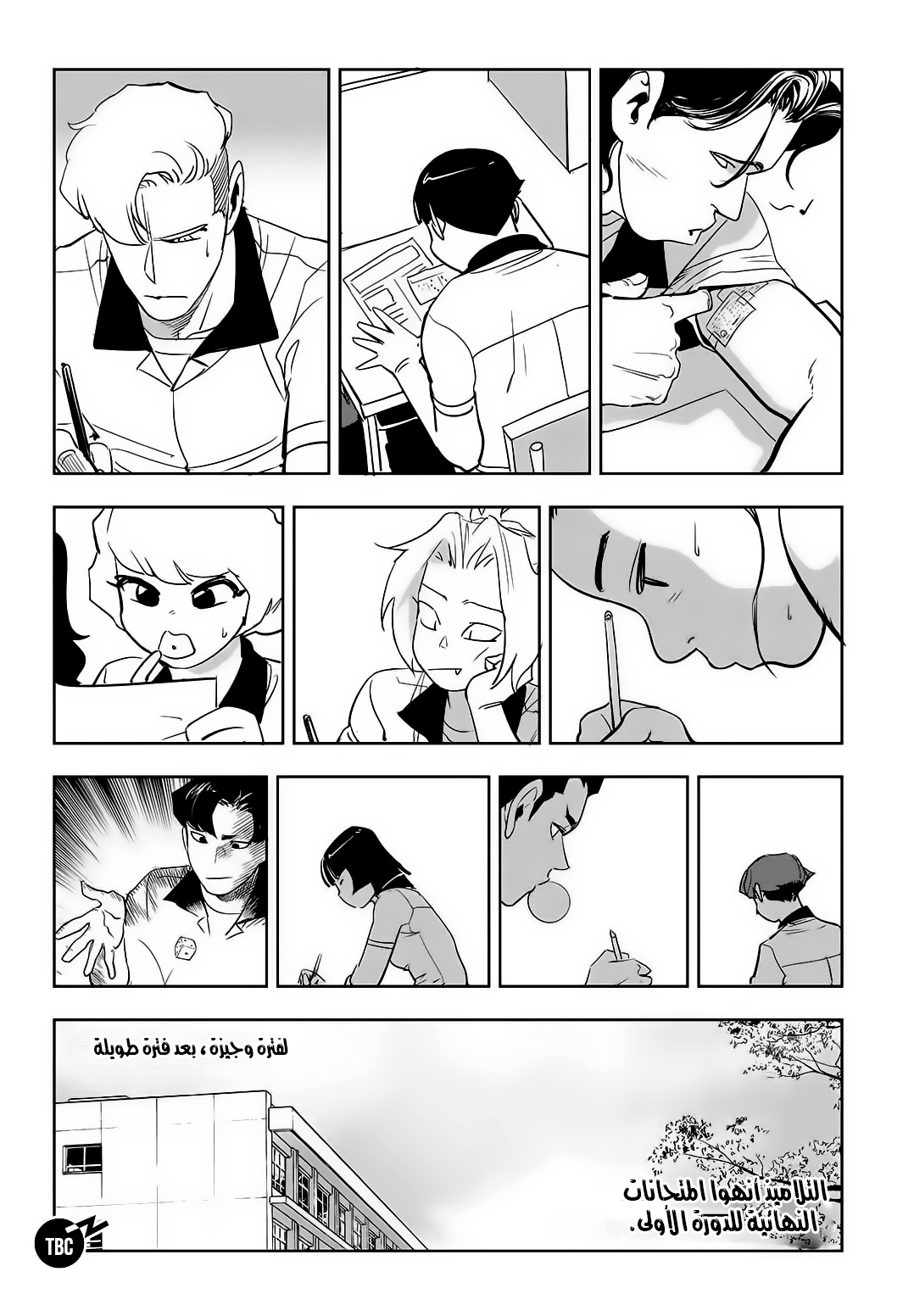 Read fight class 3 AR Manga Online