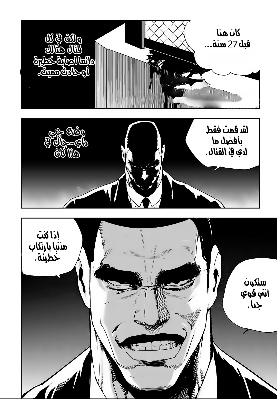 Read fight class 3 AR Manga Online