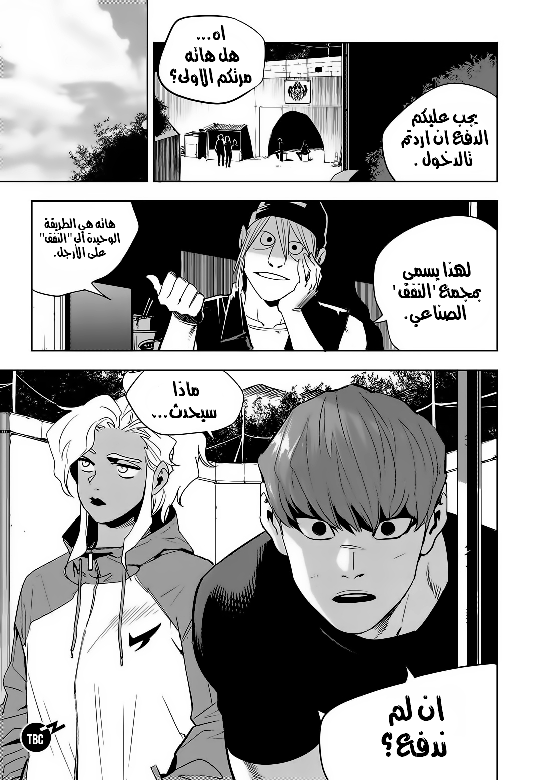 Read fight class 3 AR Manga Online