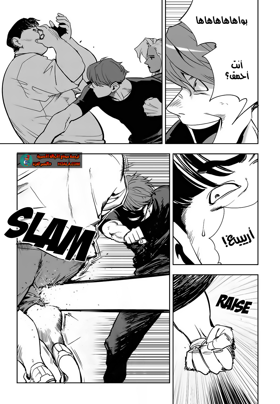 Read fight class 3 AR Manga Online