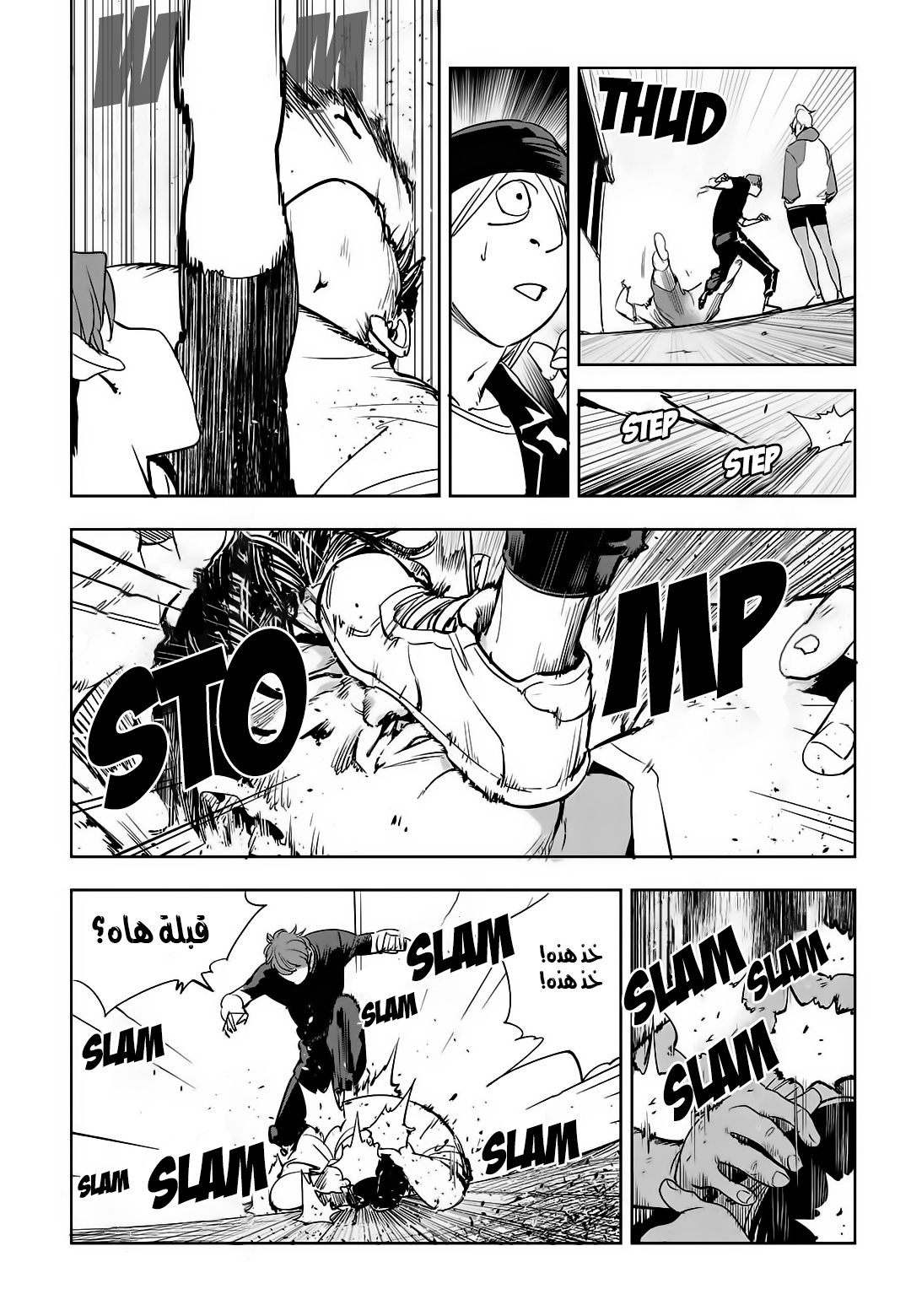 Read fight class 3 AR Manga Online