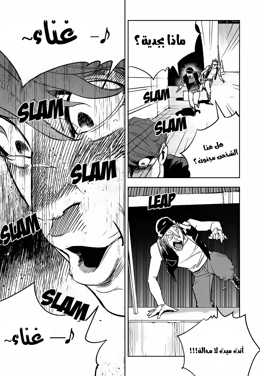 Read fight class 3 AR Manga Online