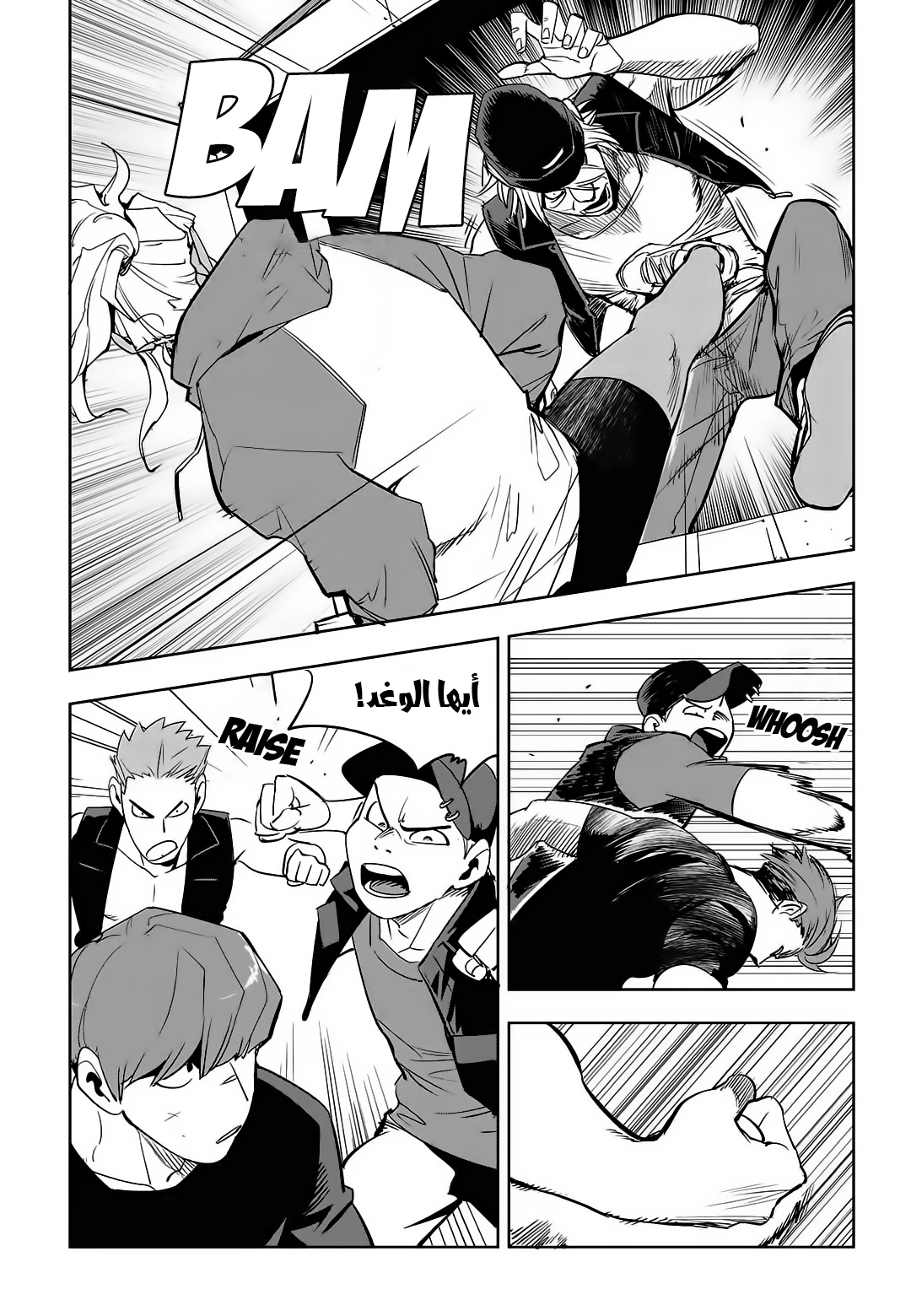 Read fight class 3 AR Manga Online