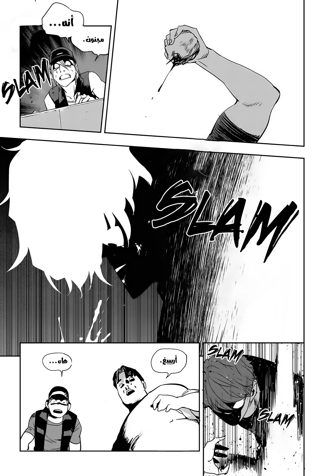 Read fight class 3 AR Manga Online