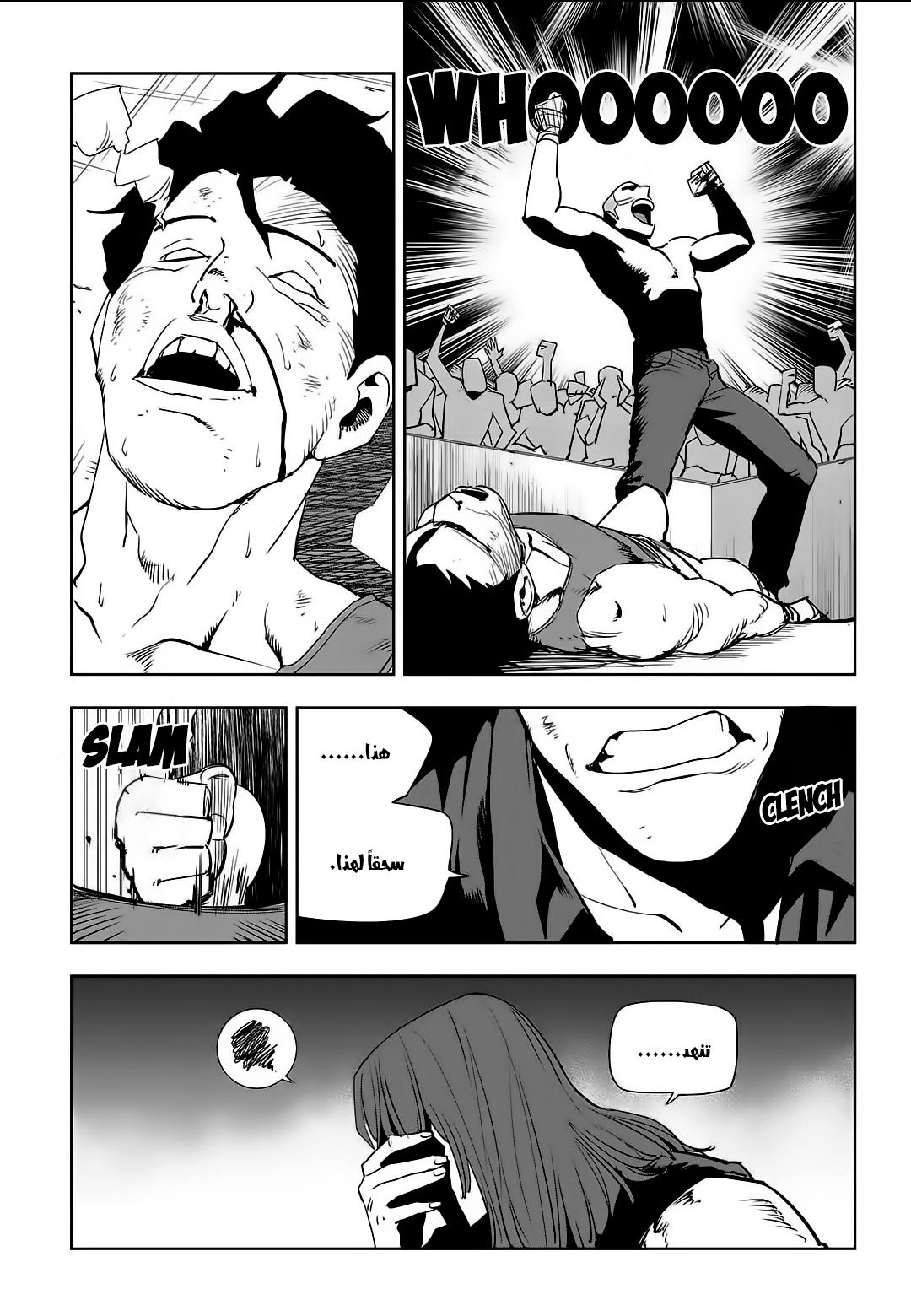 Read fight class 3 AR Manga Online