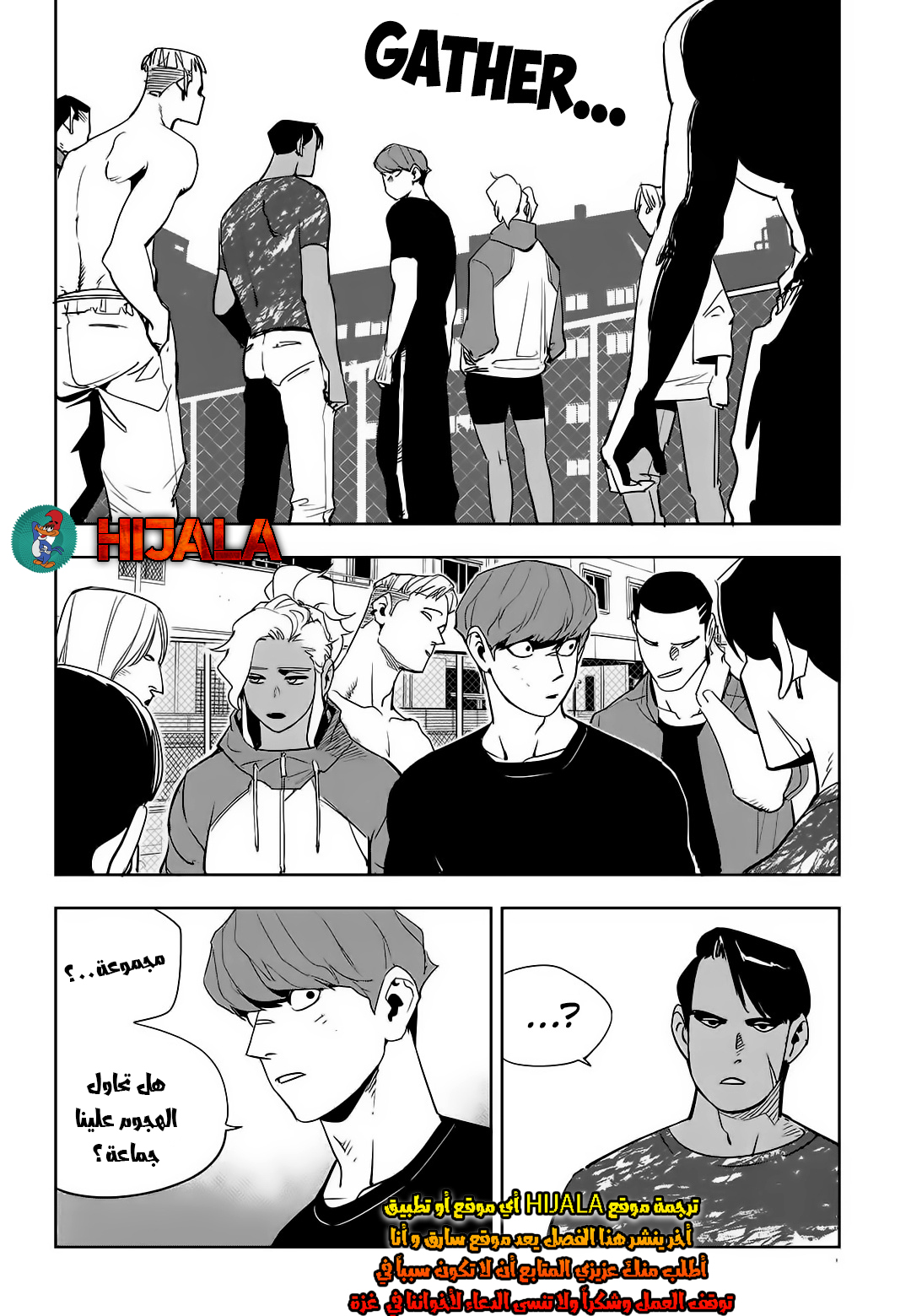 Read fight class 3 AR Manga Online
