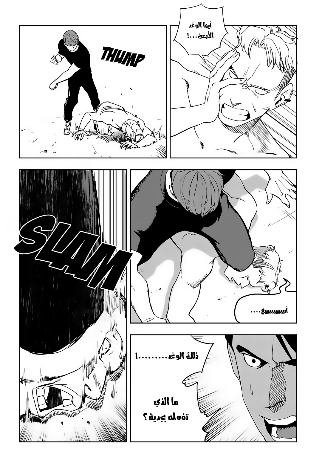 Read fight class 3 AR Manga Online