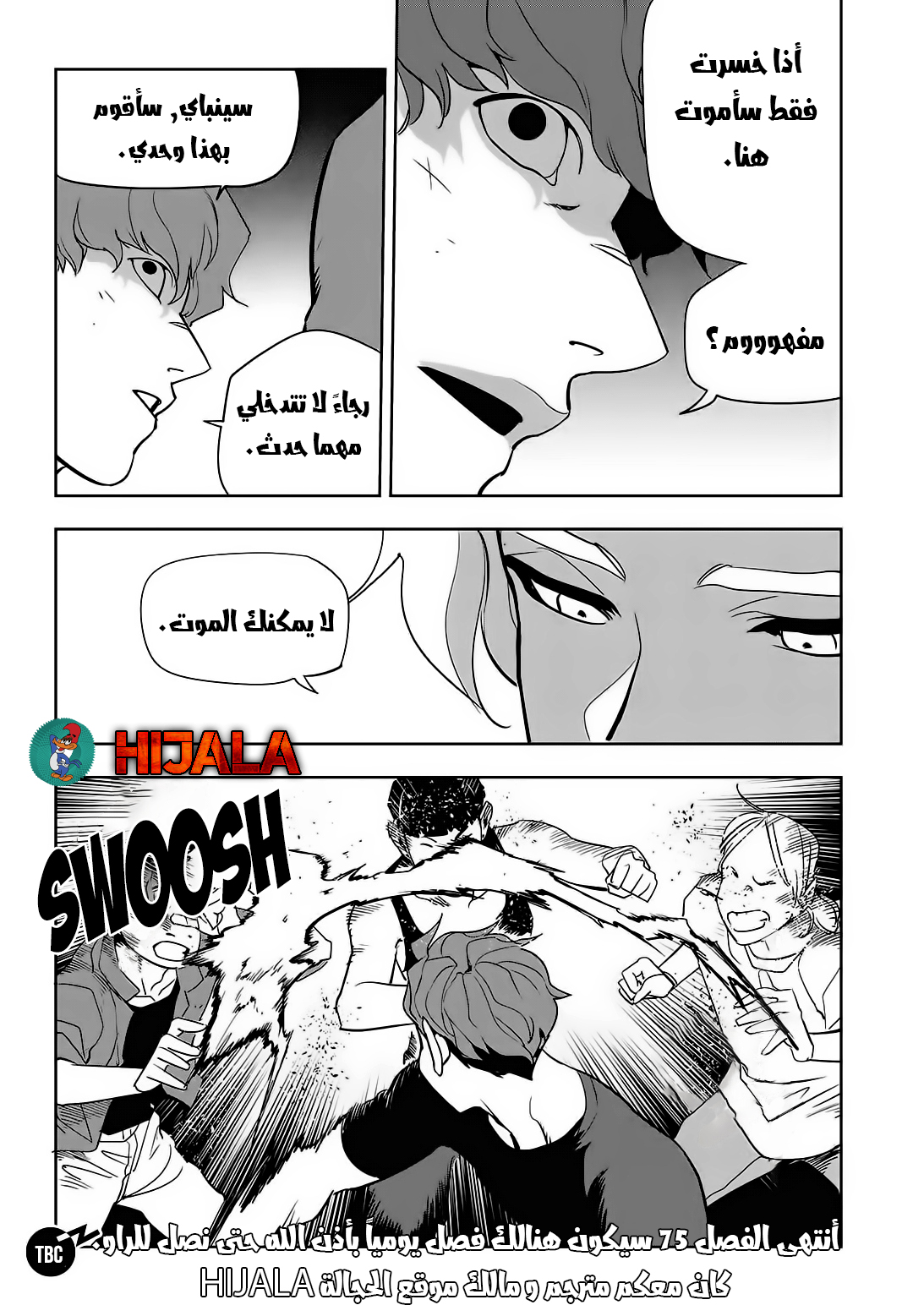 Read fight class 3 AR Manga Online