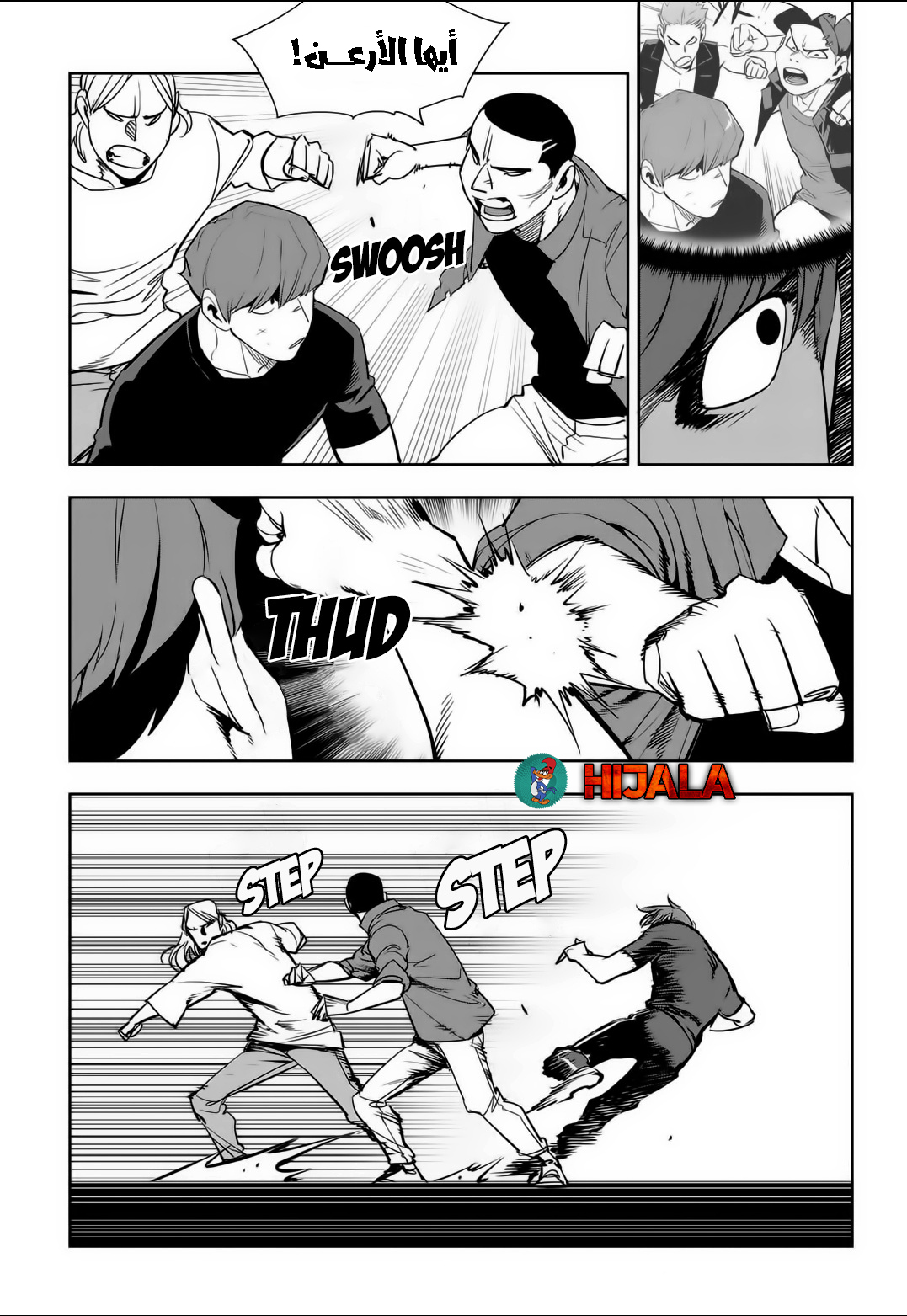 Read fight class 3 AR Manga Online